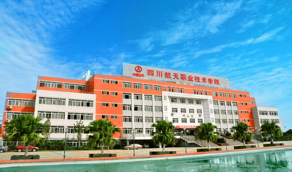 广汉校区明志楼.jpg