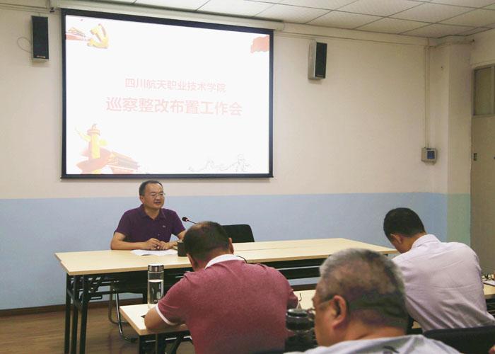 整改布置会1.jpg